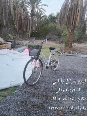 السيكل ياباني