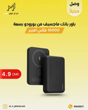 باور بانك ماج سيف من بورودو، سعة 10000 مللي أمبير/ساعة، أسود، PD-PBFCH067-BK