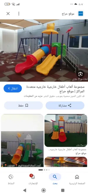 العاب خارجية مستعملة بحالة جيدة اريد ابيع هذه العاب مبلغ 350