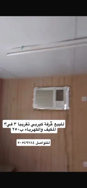غرفة كيربي للتواصل واتساب