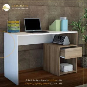 مكتب دراسة مميز بسعر مميز من المصنع مباشرة. أعلى جودة واقل الأسعار من مصنعنا مباشرة