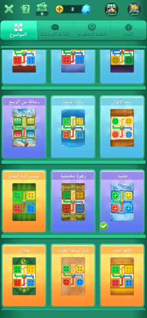حساب لودو للبيع شوف وقيم اعله سعر ابيع