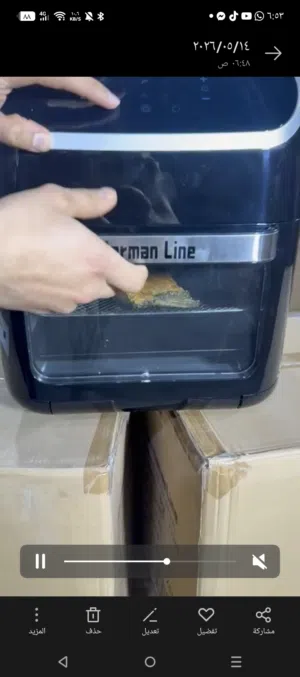 جيرمن لاين الالمانيه