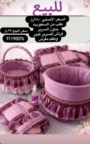 طقم مفرش لمربيات غرف الاستقبال