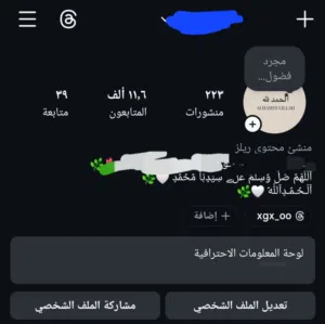حساب انستجرام للبدل بحساب فري فاير مستواه 70 وفوق وتواصل واتساب واذا تريد تستفسر اكثر تواصل واتس 11k