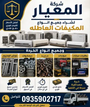 LG 2 - 2.4 Ton AC in Tripoli