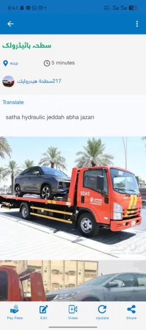 سطحة هيدروليك - خدمة 24 ساعة