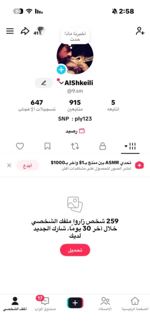 مميز حساب شبه ثلاثي