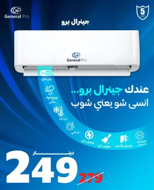 General 1.5 to 1.9 Tons AC in Amman