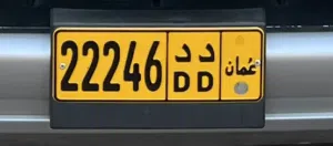 للبيع رقم خماسي DD 22246