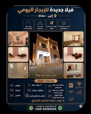 300 m2 More than 6 bedrooms Townhouse for Rent in Dhofar Salala