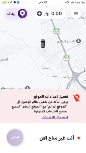 تطبيق جيني للتوصيل.