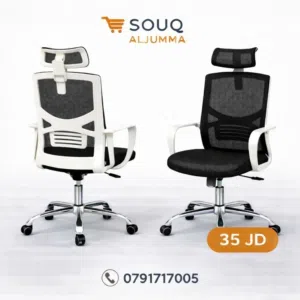 كرسي مكتب شبك مريح وعصري تصميم أنيق مناسب للمكتب أو الدراسة راحة ممتازة للظهر + مسند رأس ارتفاع قابل