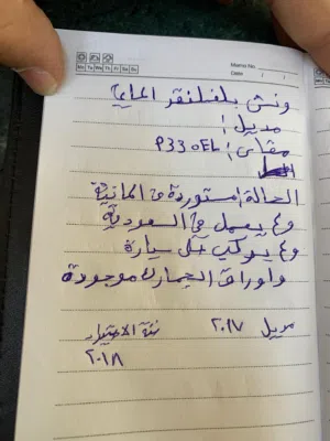 ونش صانعة الطوب