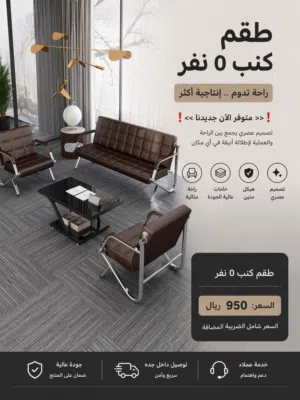 اثاث مكتبي فاخر