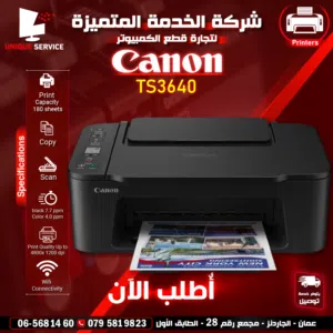 متوفر طابعة  كانون بيكسما طباعه ونسخ و سكان  Canon printer TS3640  Print Scan Copy