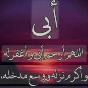 أشرف الخراز 