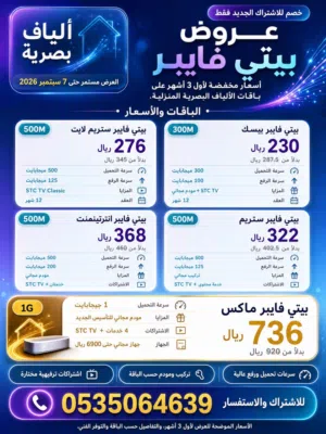 بيتي فايبر بيسك الياف