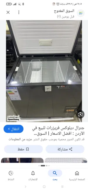 فريزر جنيرال