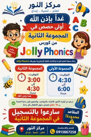 مركز النور لتقويات المنهجية