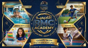 تدريب سباحه وكاراتيه وأنشطة علميه وتعليم أساليب الدفاع عن النفس ومهارات السباحة وانواعها
