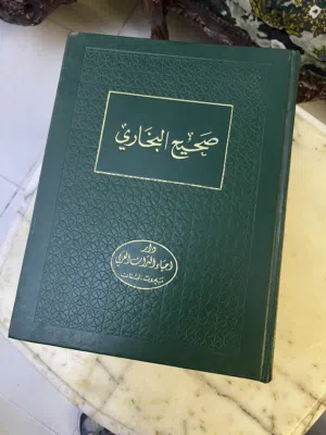 صحيح البخاري نسخة اليونينية