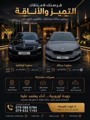 Used Skoda Octavia in Amman