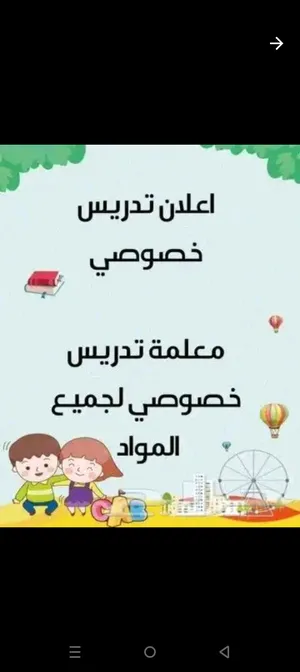 ‏دروس خصوصية ‏.‏ مدرس إنجليزي‏1