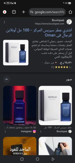 ابحث مطلوب عن عطر سيريس من الماجد للعود مستخدم