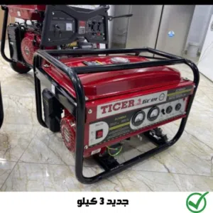 مولد كهربة 2.5 كيلو ملد 3 كيلو