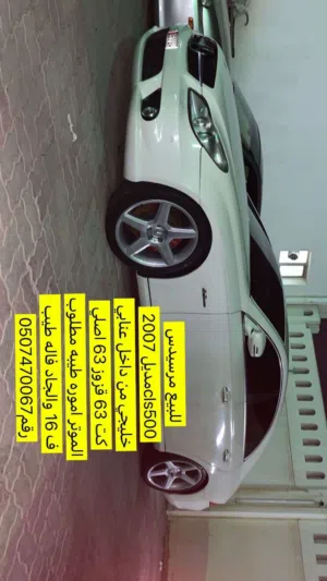 مرسيدس CLS500