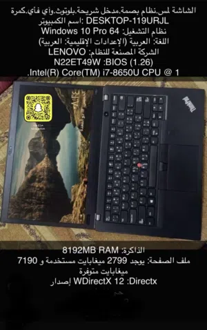 لاب توب لمس
