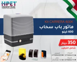 عرض خاص VDS ماتور باب كراج سحاب وسوينغ – إيطالي أصلي مع تركيب