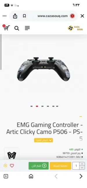 قابل للتفاوض كنترولر emg يشبك على جميع الاجهزه معادا ps4 و xbox controller is a t game that has be