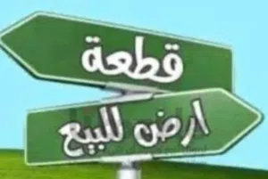 Residential Land for Sale in Tripoli Al-Sidra