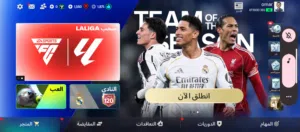 حساب فيفا اوفر 120طقه121لاعبين نادرين