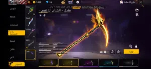 حساب فري فاير مدفوع فيه اكثر من 50 دينار