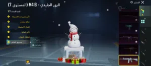 حساب ببجي للبيع