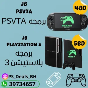 PS3/PS VITA jailbreak/تهكير