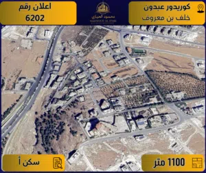 Residential Land for Sale in Amman Other
