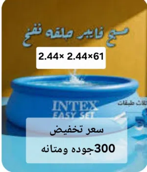 وفرنالكم احواض اتتكس امريكيه3طبقات متانه عاليه