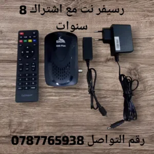 رسيفر غزال مع اشتراك لغاية 2034 مع 6 باقات