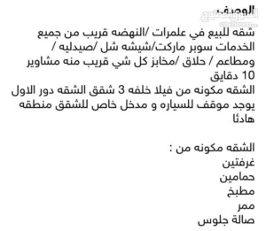 93 m2 2 Bedrooms Apartments for Sale in Muscat Amerat