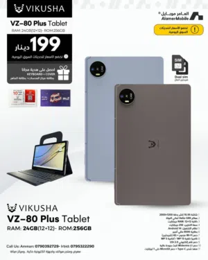 Vikusha V-Z80 Plus 256 GB in Amman