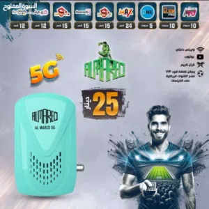 رسيفر المارد 2025 اشتراكات 10 سنوات