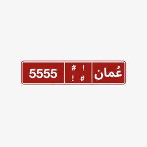 ابحث عن رقم تكسي بسعر 450 مشتري جااد