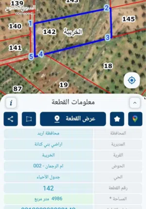 Residential Land for Sale in Irbid Other