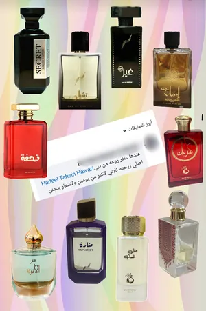 ‏عطور ‏.‏ جديد‏4