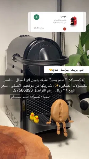 مكينه نبريسو