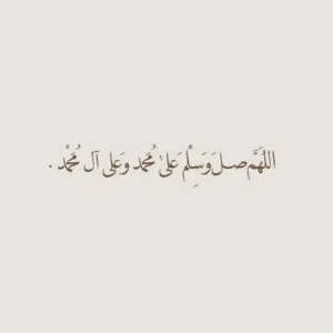 سلوم 